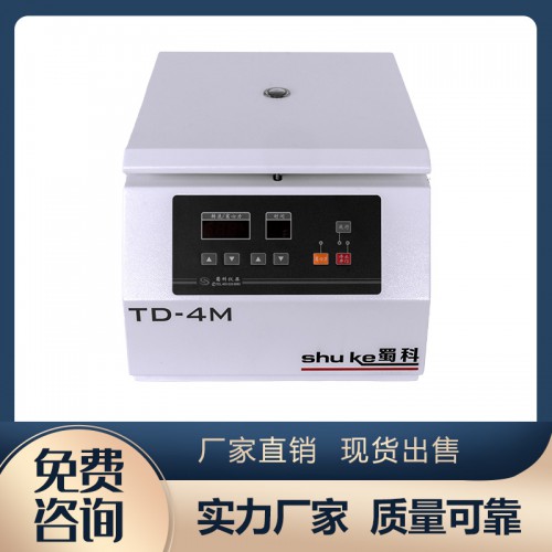 TD-4M細胞涂片離心機