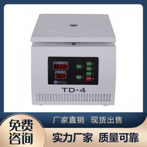 TD-4CGF變速程序離心機