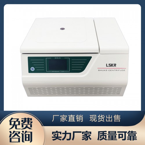 L5KR臺式低速冷凍離心機