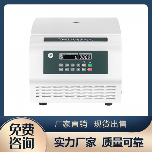 TD-5Z 臺式低速多管架離心機