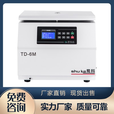 TD-6M臺式低速離心機