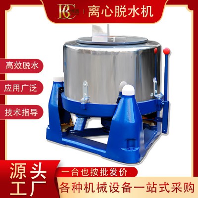 脫水機 離心脫水機 工業離心脫水機