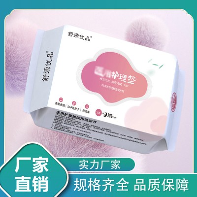 醫用護理墊