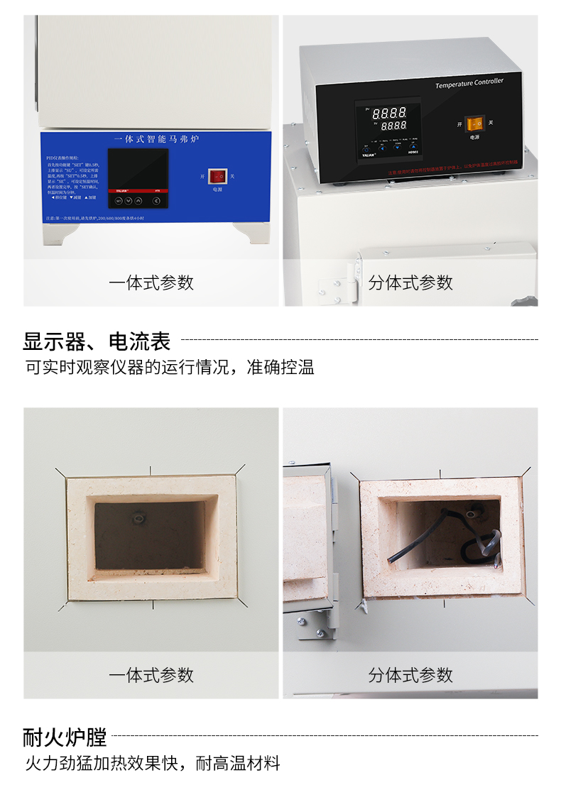 馬弗爐10月13修改_10