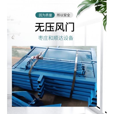 礦用正反風(fēng)門 全自動氣動正反風(fēng)門