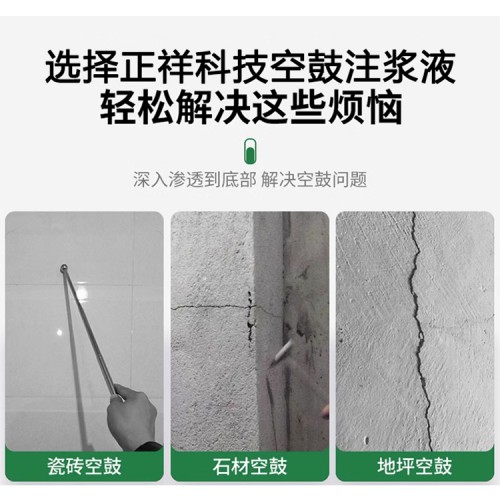 抹灰墻面空鼓修補 高壓灌漿 2小時完成修復
