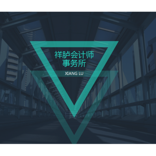 北京代辦營(yíng)業(yè)執(zhí)照