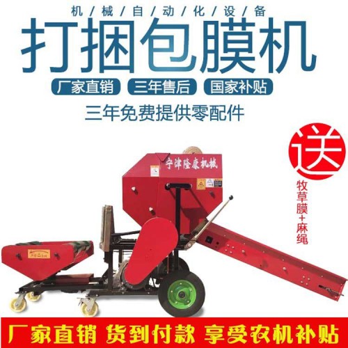 青儲(chǔ)打捆包膜機(jī) 玉米秸稈打捆機(jī)