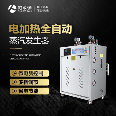 12KW工業用電蒸汽鍋爐