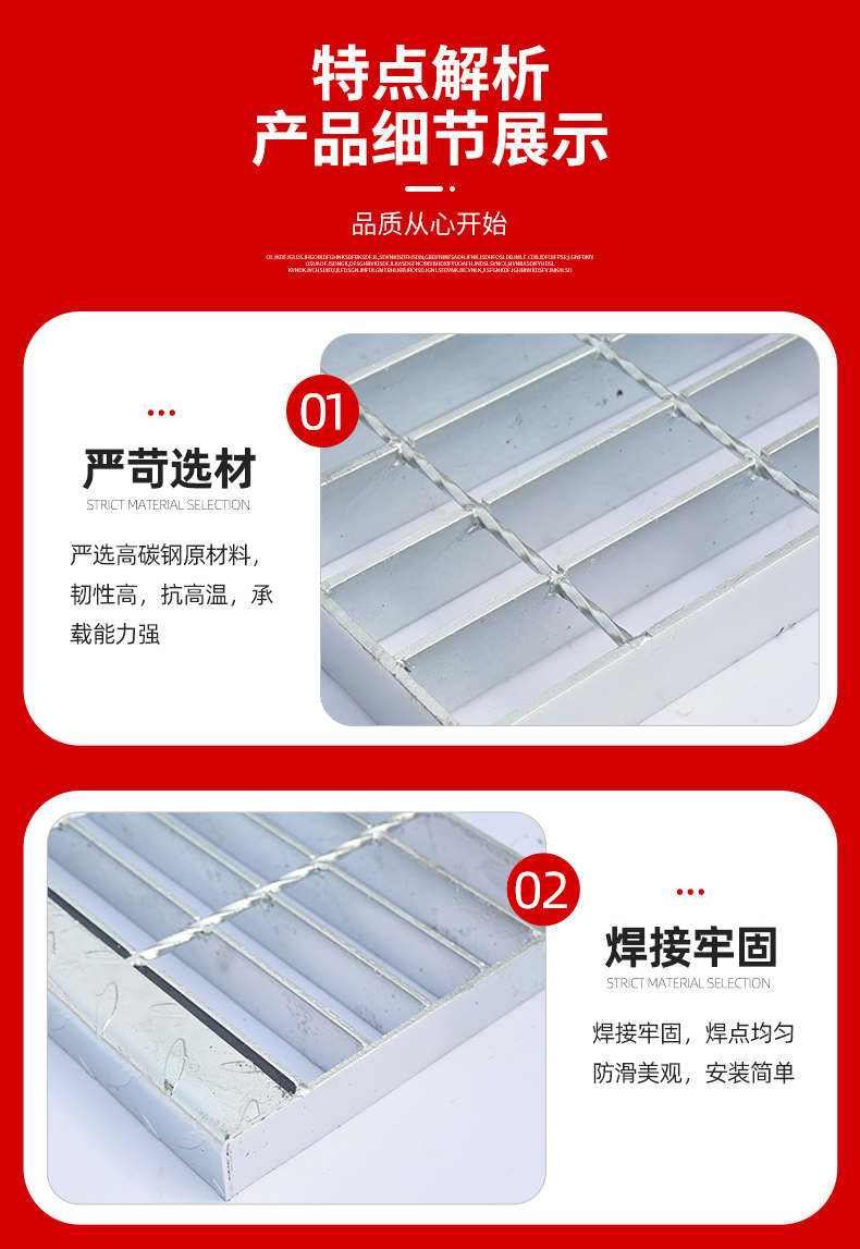 平臺(tái)鋼格板詳情頁(yè)5