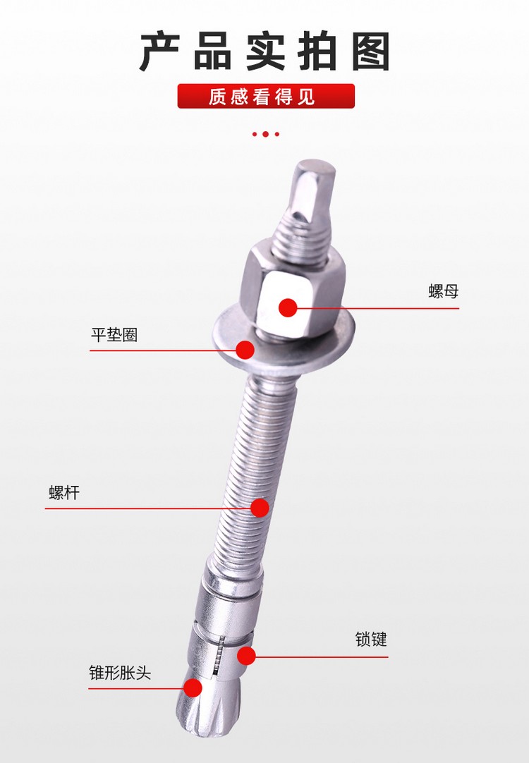 南京曼卡特膠粘模擴(kuò)底錨栓 (4)