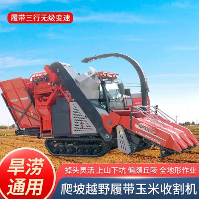 玉米收割機 4YZJ-3D三行履帶莖穗兼