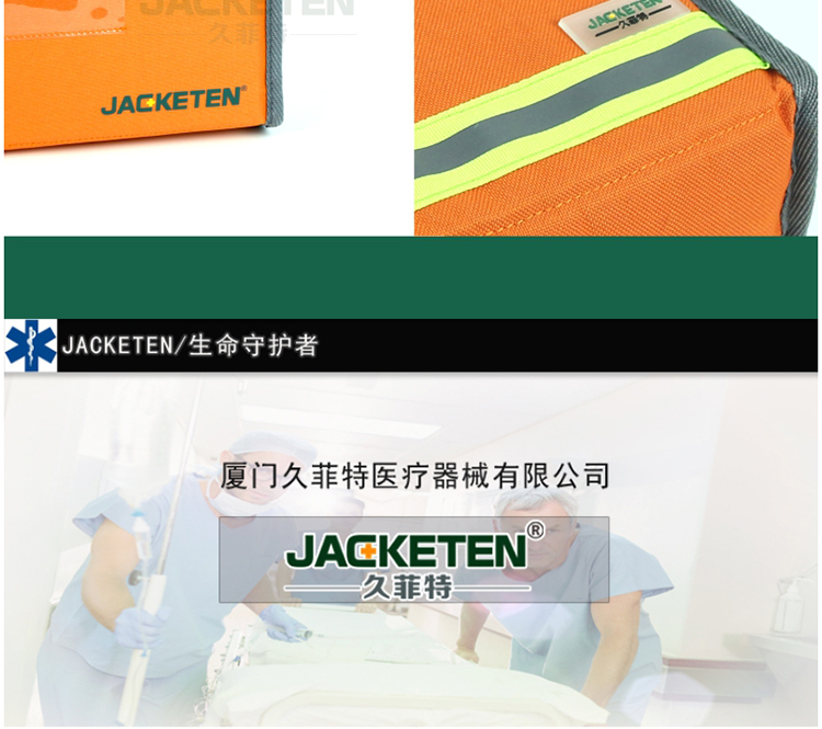 便攜式急救包產品詳情頁JKT-9_13