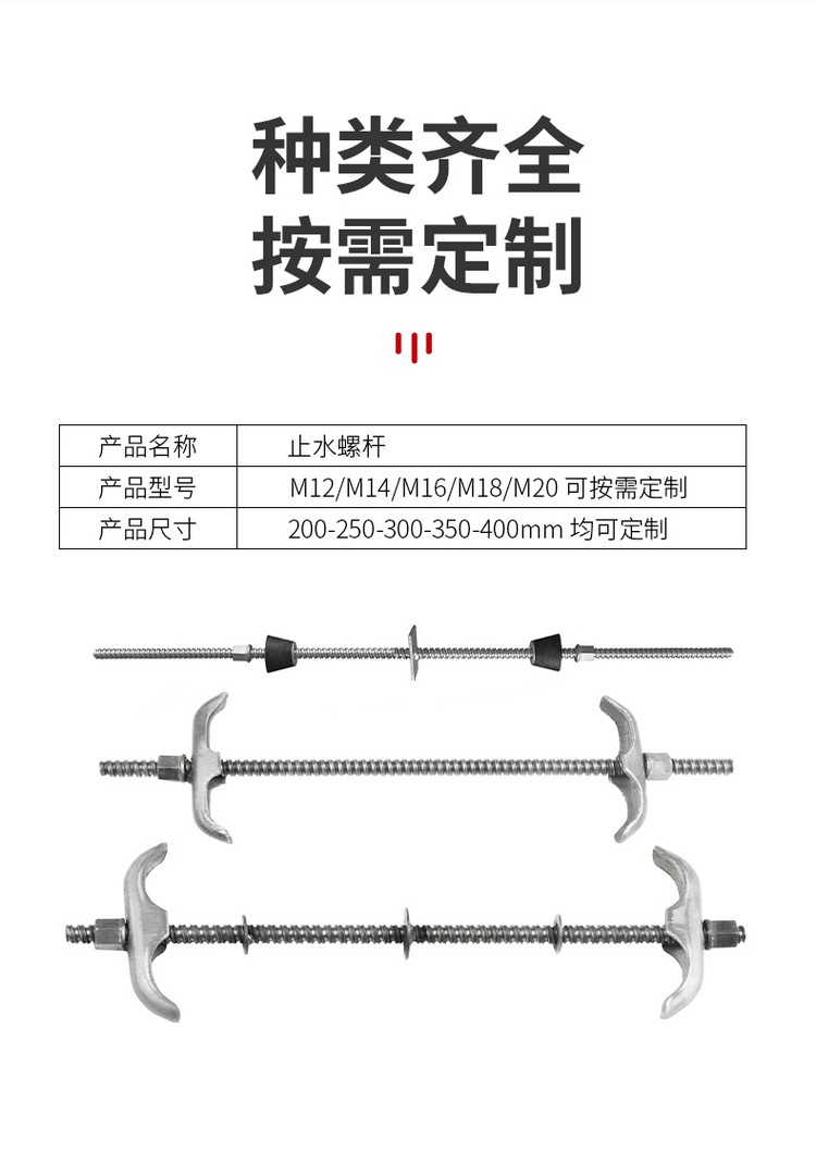 南京曼卡特止水螺桿 (3)