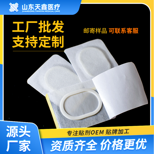 白網孔加圈膏藥空貼水刺布膏藥布裸貼 膏藥貼代加工