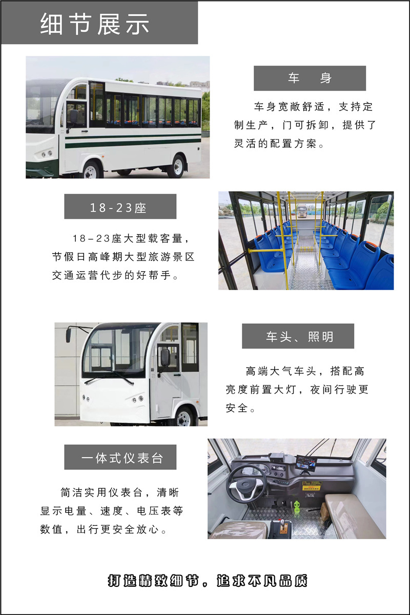 觀光車細(xì)節(jié)展示
