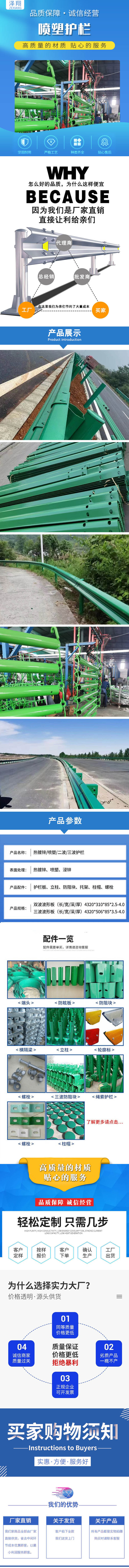 噴塑護欄