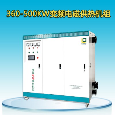 360-500KW電磁供熱機組