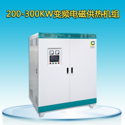 200-300KW電磁供熱機組