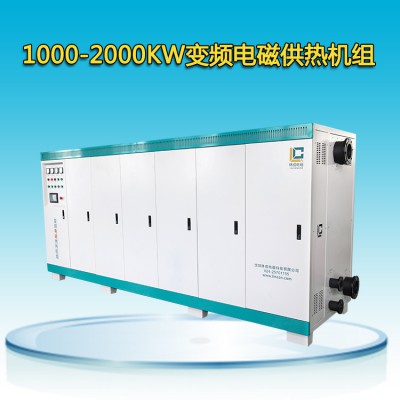 1000-2000KW變頻電磁供熱機組