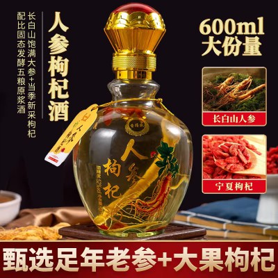 藥酒養(yǎng)生酒貼牌代加工