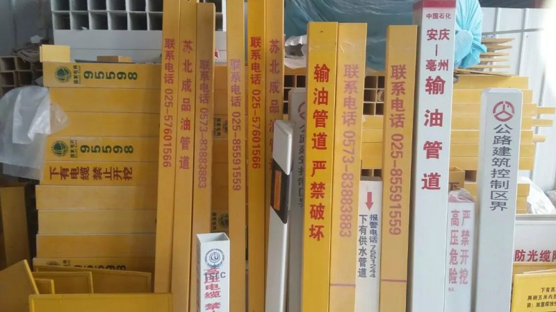 標志樁2(1)