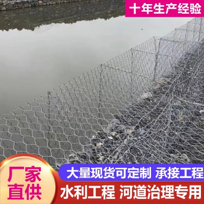 河道石籠網