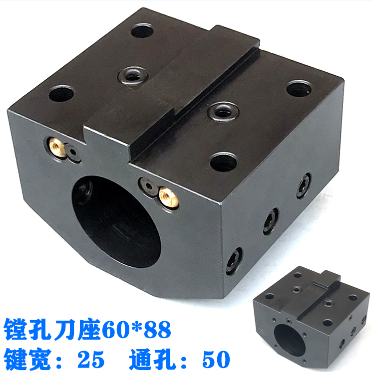 車(chē)床鏜孔刀座2