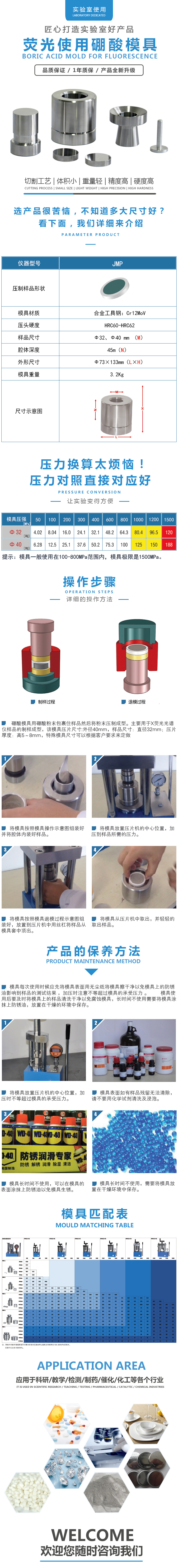 熒光硼酸模具