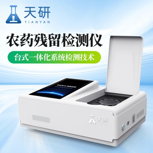 便攜式農(nóng)藥殘留檢測(cè)儀 多功能農(nóng)藥殘留檢測(cè)儀