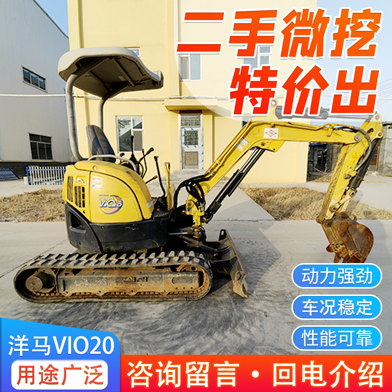 洋馬20