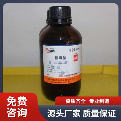 氫溴酸
