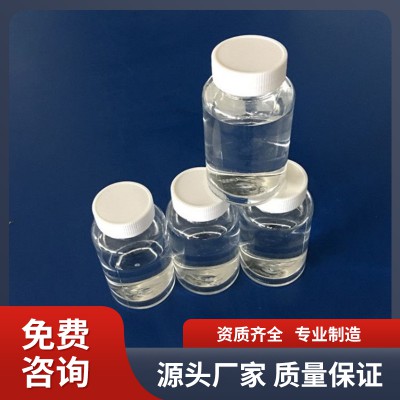 碳酸二乙酯