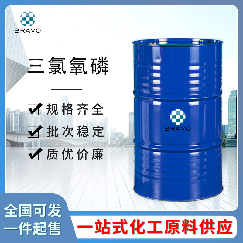 三氯氧磷  2