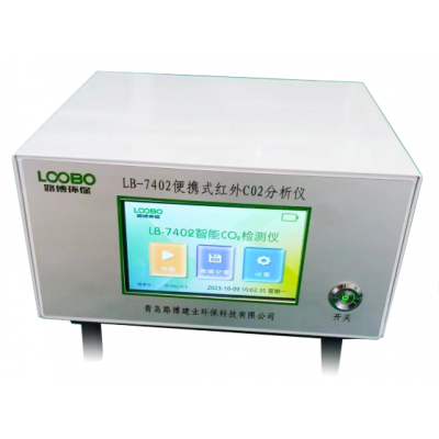 便攜式紅外CO2分析儀LB-7402檢測(cè)CO2濃度溫度和濕度