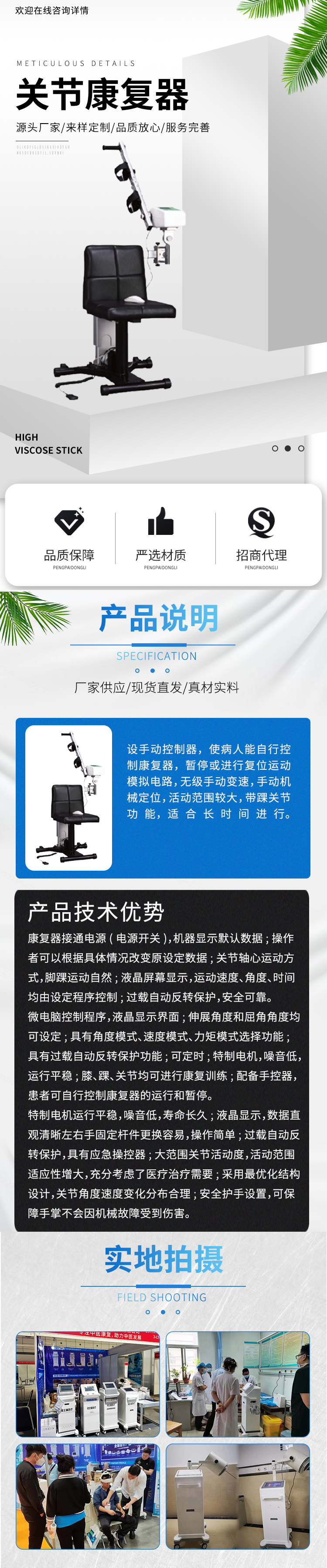 詳情頁