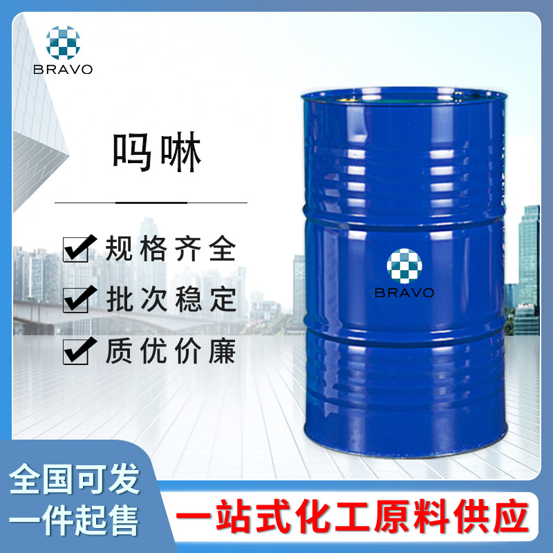 嗎啉1