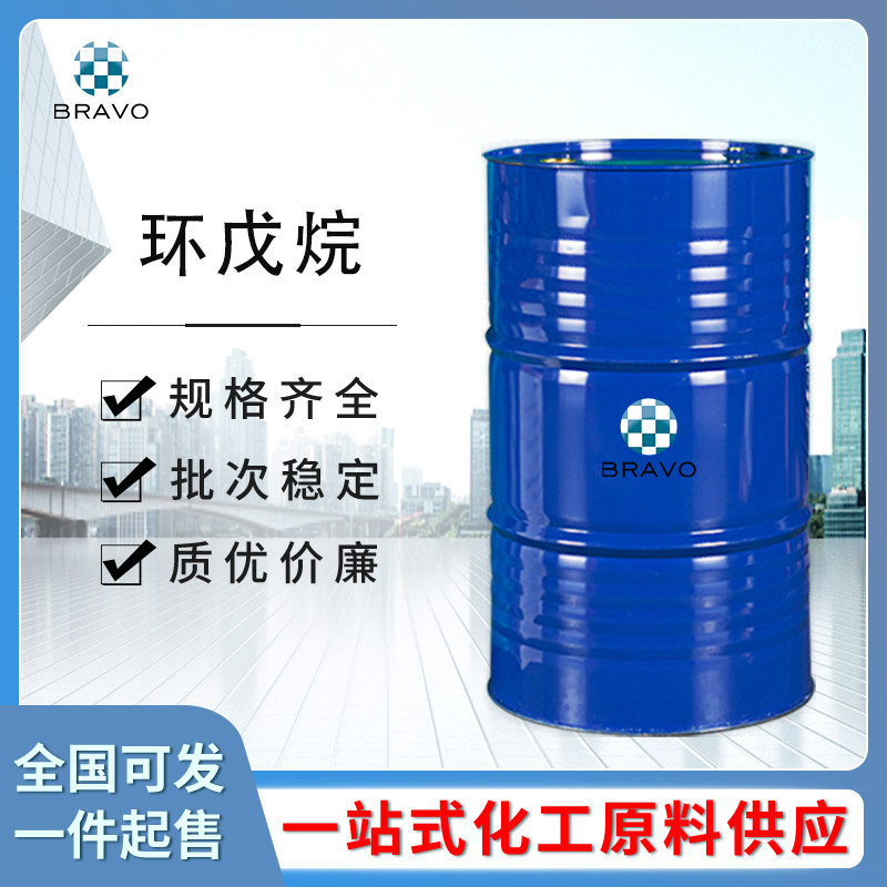 環戊烷環戊烷