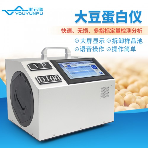大豆蛋白測(cè)定儀