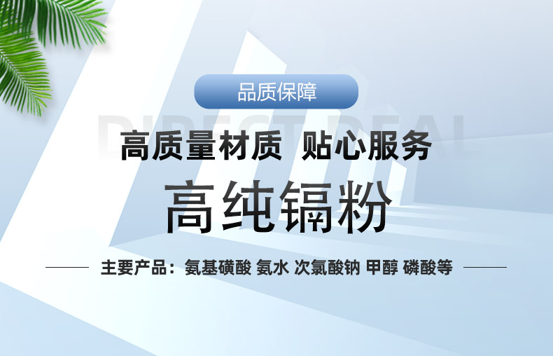 高純鎘粉