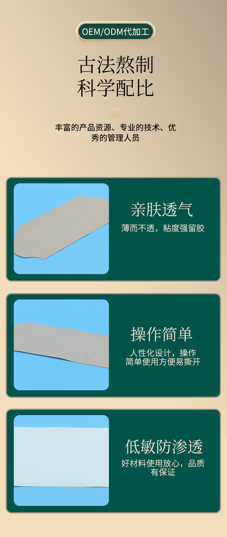 詳情設(shè)計(jì)_05