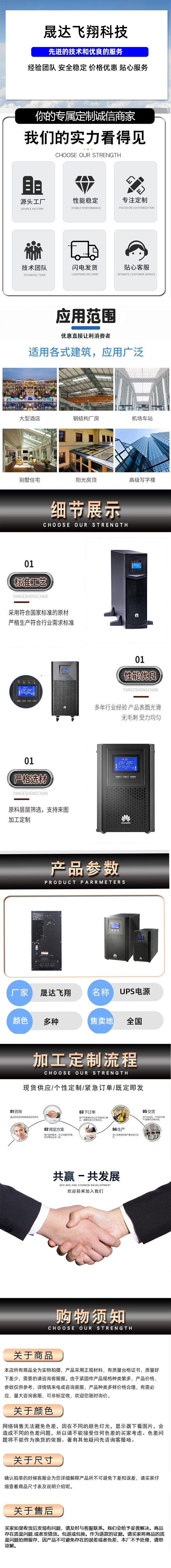 UPS電源