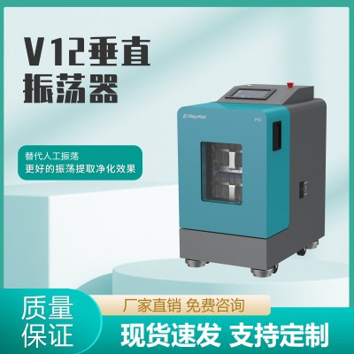 V12垂直振蕩器