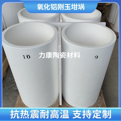 氧化鋁剛玉坩堝