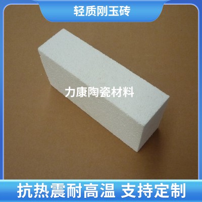 輕質剛玉磚