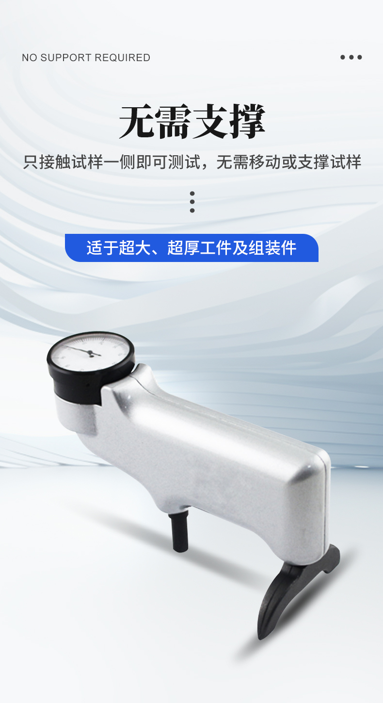 巴氏硬度計_07