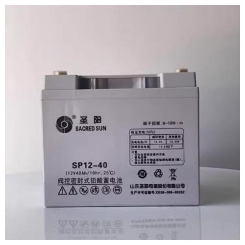 圣·陽鉛酸免維護蓄電池SP12-40 12V40AH應急電源