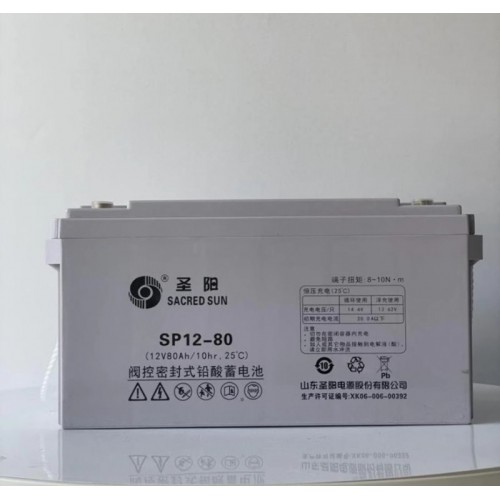 圣·陽鉛酸免維護蓄電池SP12-80消防主機用12V80AH