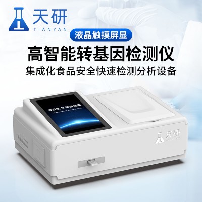 農產品轉基因檢測儀 轉基因快速測試儀