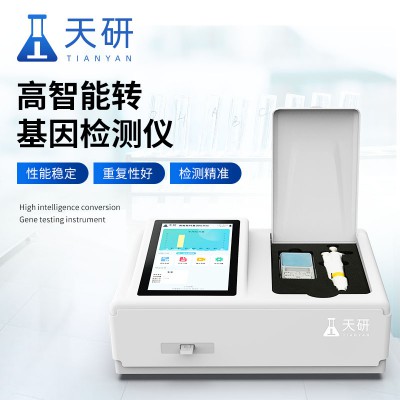 轉基因農產品檢測儀 糧食轉基因分析儀